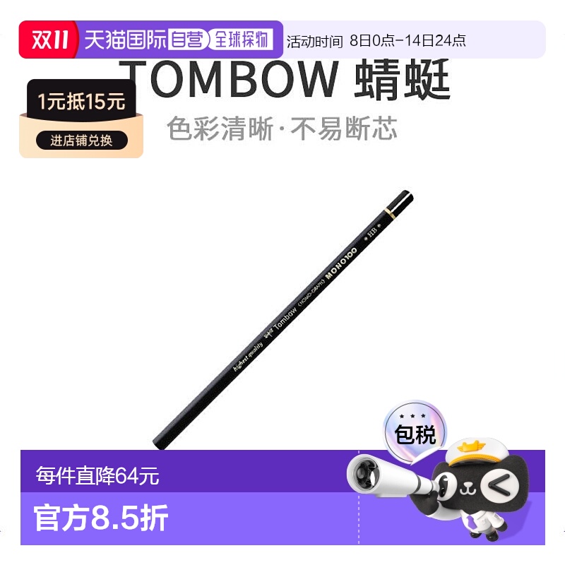 【日本直邮】蜻蜓铅笔铅笔 MONO100 HB 1 打 MONO-100HB绘画素描