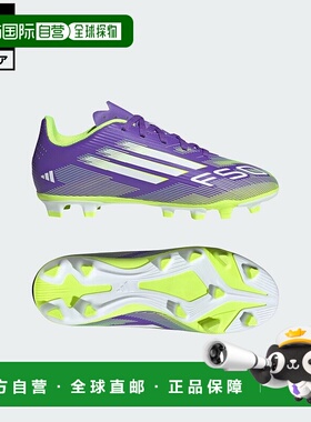 日本直邮 adidas 儿童F50 CLUB FG/MG足球鞋 [紫色] JI0030钉鞋