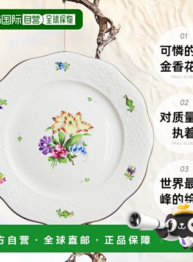 日本直邮HEREND 赫伦德 BT 郁金香花束 盘子 19cm 517 BT-6托盘