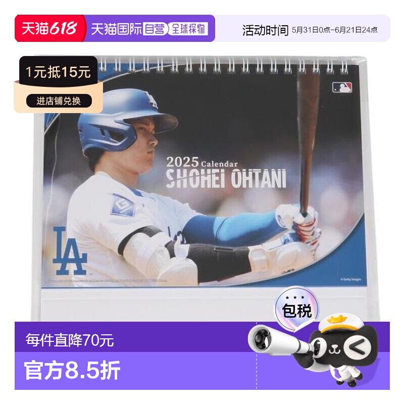 日本直邮MLB 大谷翔平2025年桌上日历 [W CL-552] 日历
