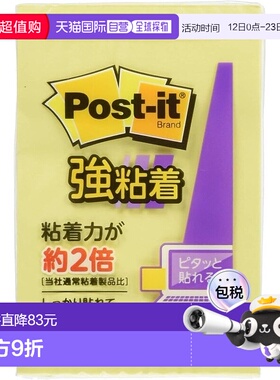 【日本直邮】3M Post-it 强粘便签 75×50mm 90枚 黄色 5个 656SS