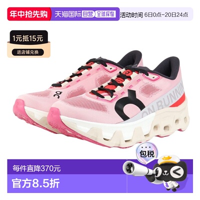 日本直邮On昂跑防滑透气低帮鞋Cloudmonster WMNS Hyper运动鞋