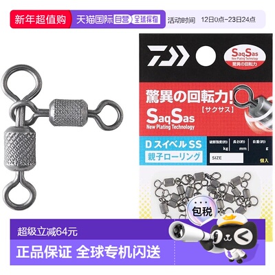 【日本直邮】达亿瓦D SWIVEL SS 亲子滚轮值套装 6x7