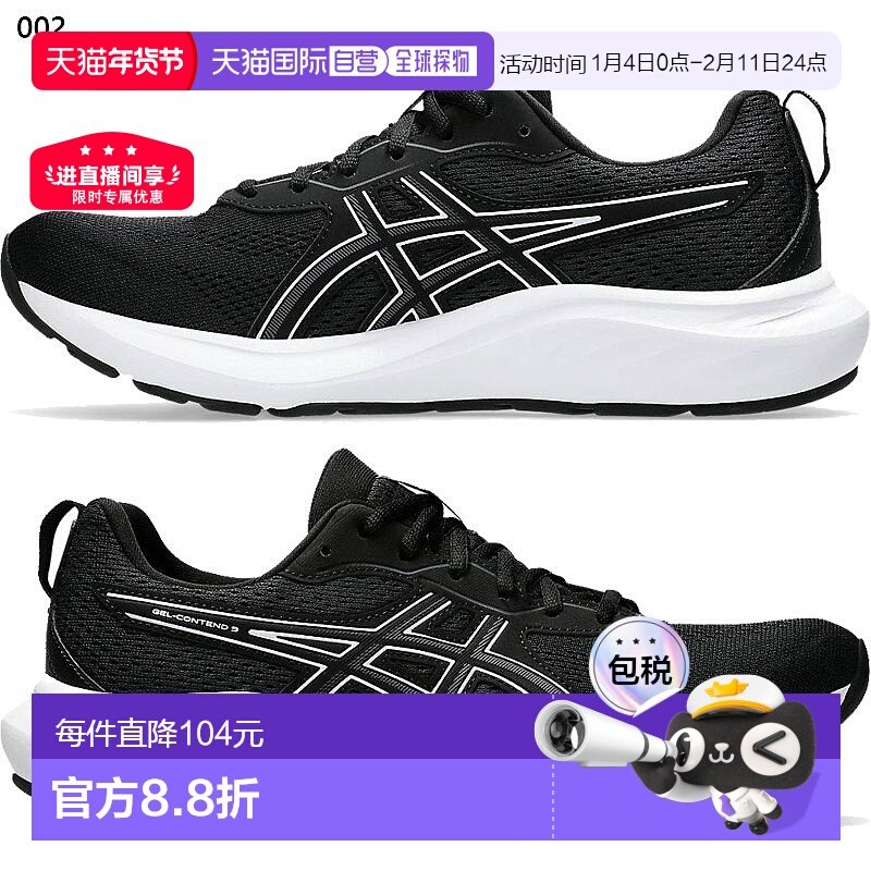 日本直邮4E宽 ASICS 男士 GEL-CONTEND 9 跑步鞋慢跑训练俱乐部活