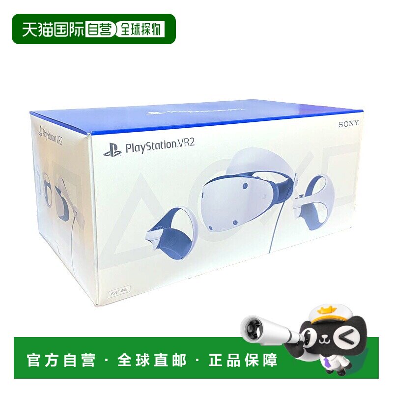 日本直邮Sony 索尼 PlayStation VR2 CFIJ-17000
