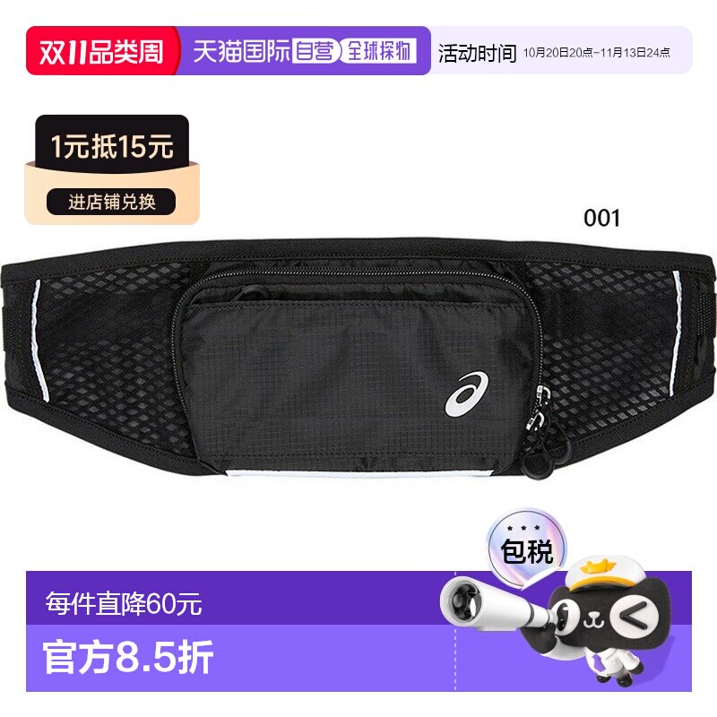 日本直邮ASICS 男女士跑步腰包/收纳袋/斜挎包适用于慢跑 马拉松3