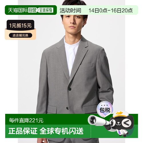 日潮跑腿UNIQLO优衣库快干弹力轻型休闲通勤西装夹克外套482223