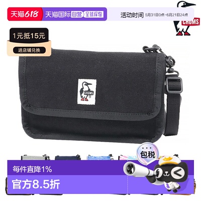 日本直邮Chums 单肩包小物件袋中袋双向迷你包运动衫CH60-3653男