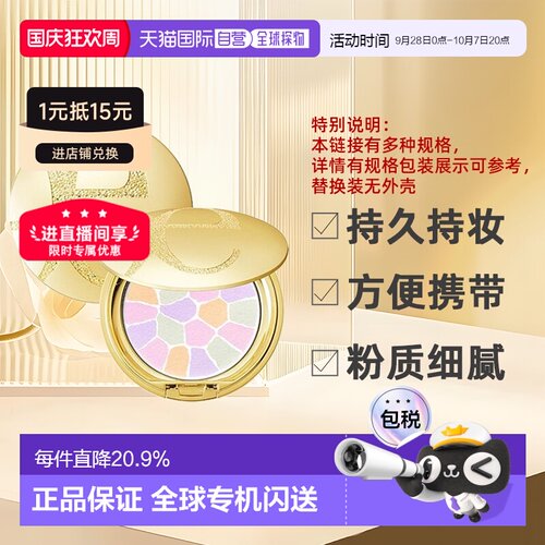 [下拉详情领优惠]雅莉格丝E大饼蜜粉便携装/替换装8.8/27g正品