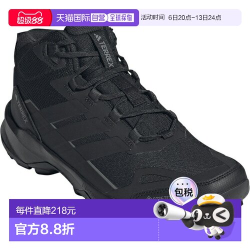 日本直邮阿迪达斯 Terrex Skychaser AX5 Mid GORE-TEX 徒步/户外