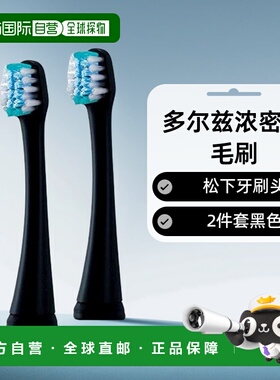 【日本直邮】松下牙刷头多尔兹浓密细毛刷2件套黑色EW0914-K