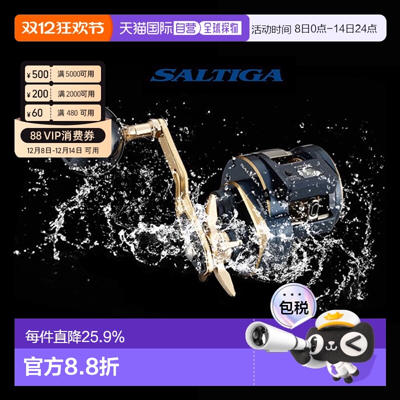 日本直邮DAIWA达瓦 塞尔迪迦数显 SALTIGA IC 300HL-SJ 左手7.3速