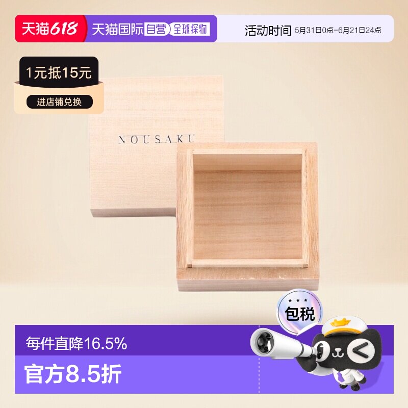 日潮跑腿NOUSAKU能作十二生肖酒杯金箔带木盒清酒锡杯手工酒具