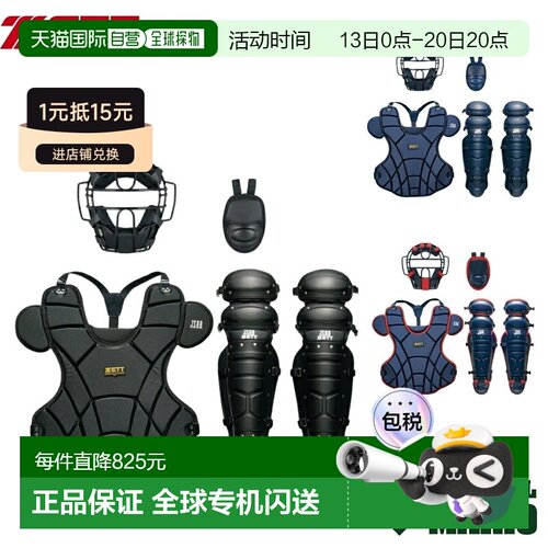 日本直邮ZETT 四件套软式棒球护具套装黑色捕手专用BL303SET