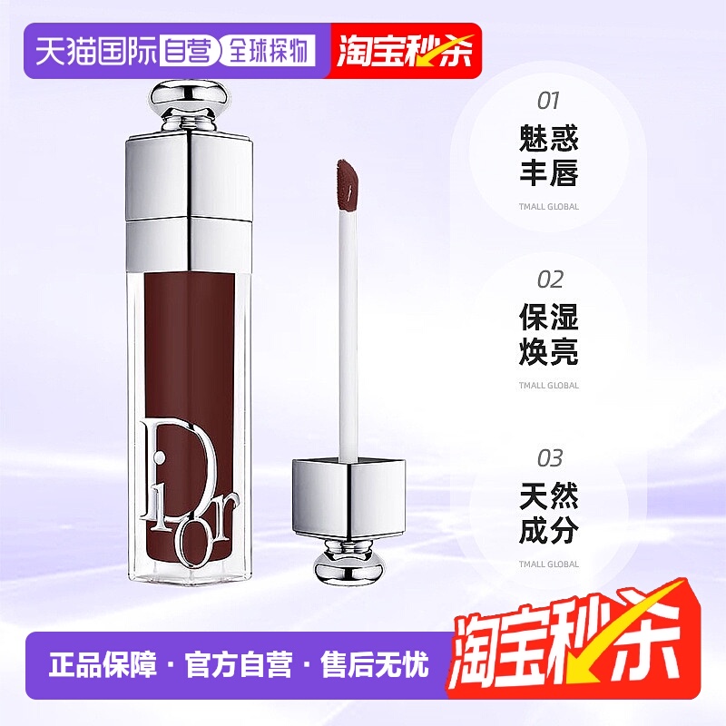 日本直邮迪奥DIOR魅惑丰唇蜜润唇膏保湿焕亮嘟嘟唇唇釉专柜正品
