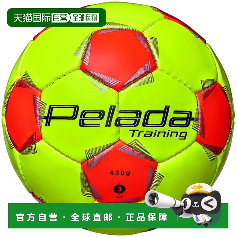 日本直邮Molten 佩雷达训练足球 黄橙色 F3K9200-YO 足球