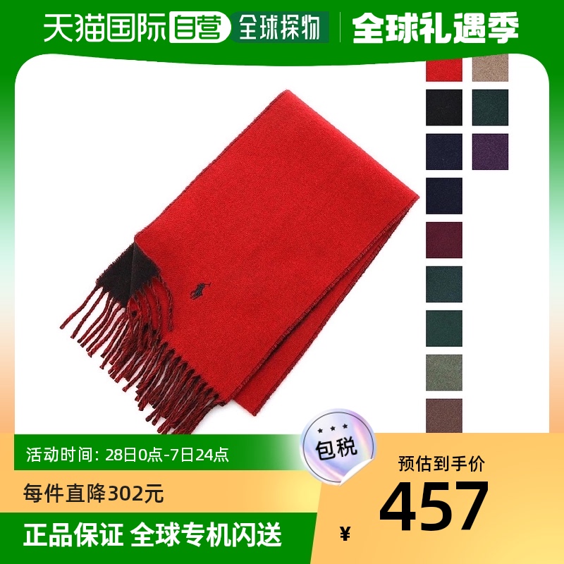 日本直邮POLO RALPH LAUREN 消声器 男士 pc0455 625