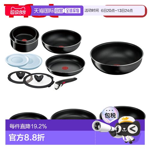 日本直邮T-fal Ingenio Neo Hard Titanium Intense煎锅套装燃气