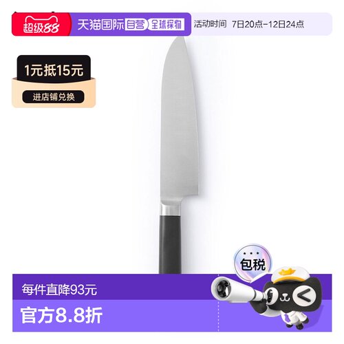 日本直邮MUJI 无印良品 三德刀 刀刃长约17.5cm