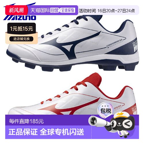 日本直邮Mizuno Cushion Revodia 11GP2525 棒球/垒球钉鞋棒球鞋