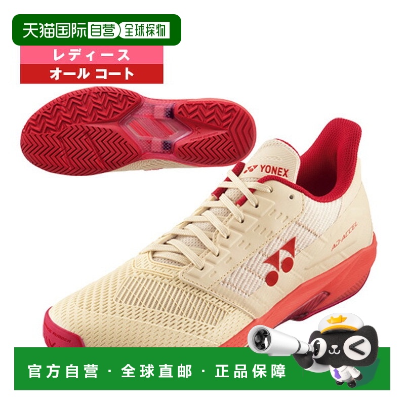 日本直邮YONEX尤尼克斯网球鞋动力垫加速 AC/动力垫 AD - 加速 LA