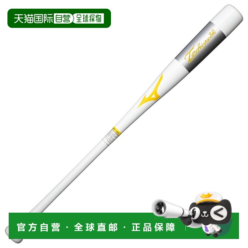 日本直邮MIZUNO Maple 专业JP硬式品牌大使系列木制球棒 85cm平均