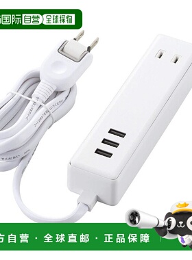 【日本直邮】宜丽客 电源插座USB插口1.5mUSB×3个AC×2个3.4A白