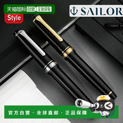 日本直邮Sailor Professional Gear / Profit 21k 金大号变焦 (Z)