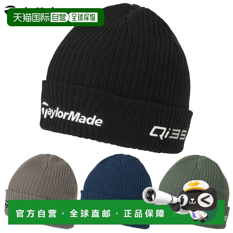 日本直邮TaylorMade M Tour 针织帽 UN921 男士高尔夫球帽 Taylor