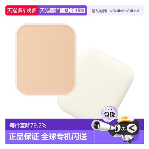 日本直邮IHADA 凡士林滋润倍护UV蜜粉饼替换装 SPF40 PA++++正品