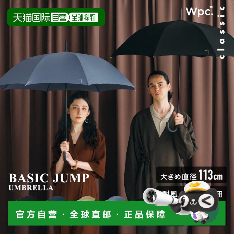 日本直邮Wpc大号65cm 跳跃伞 男士 雨伞图片