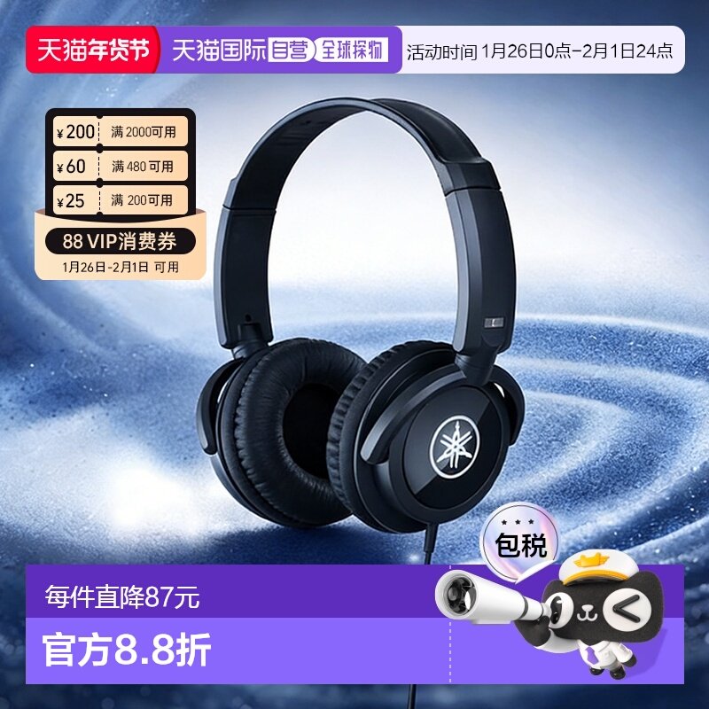 日本直邮YAMAHA雅马哈专业电钢电子琴监听封闭头戴式耳机HPH-100,影音电器,普通头戴耳机,淘宝优惠券,粉丝福利购,淘宝优惠卷