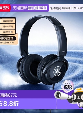 日本直邮YAMAHA雅马哈专业电钢电子琴监听封闭头戴式耳机HPH-100
