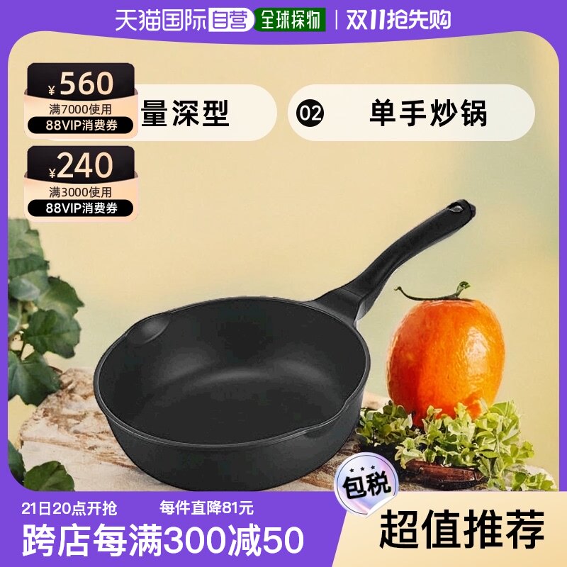 【日本直邮】爱丽思欧雅玛单手炒锅 轻量 深型 26cm ih对应 ivl-d