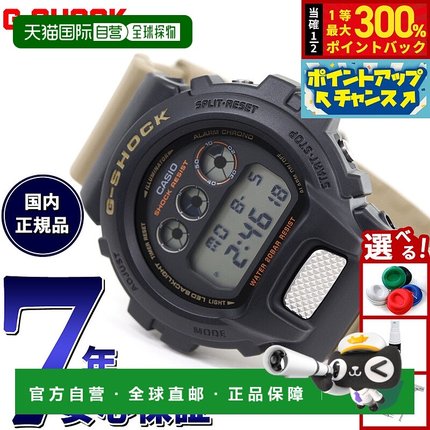 日本直邮卡西欧 G-SHOCK 男士数字手表 DW-6900TU-1A5JF 双色实用