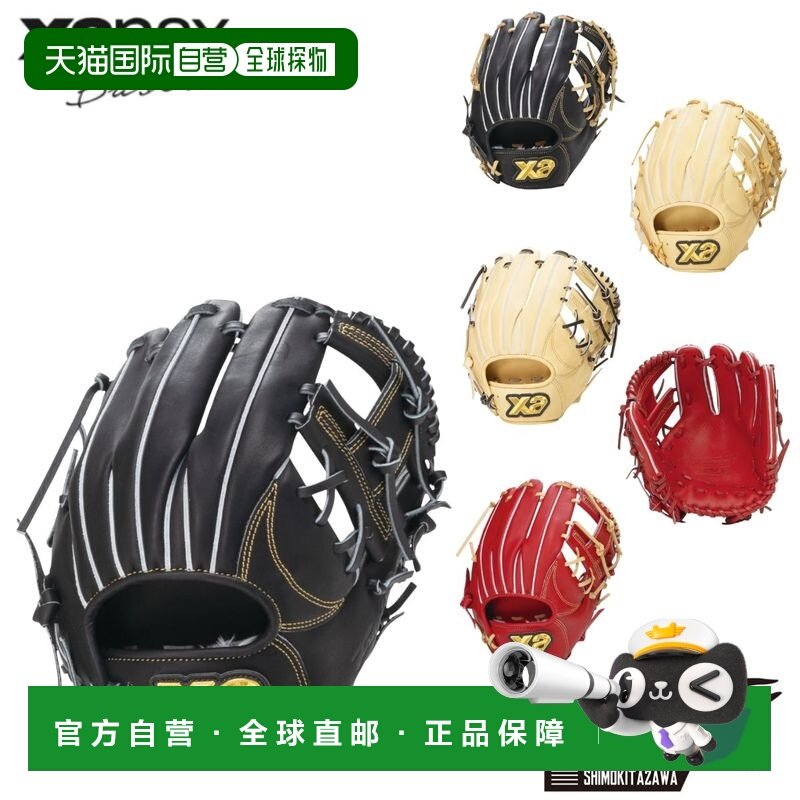 日本直邮XANAX TRUST 软式棒球手套内野手手套NA1 型标准款棒球手