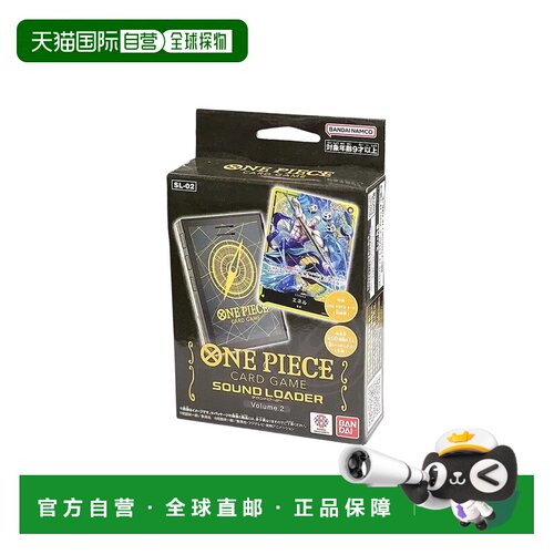 日本直邮 One Piece 卡牌游戏 声音加载器 音量2