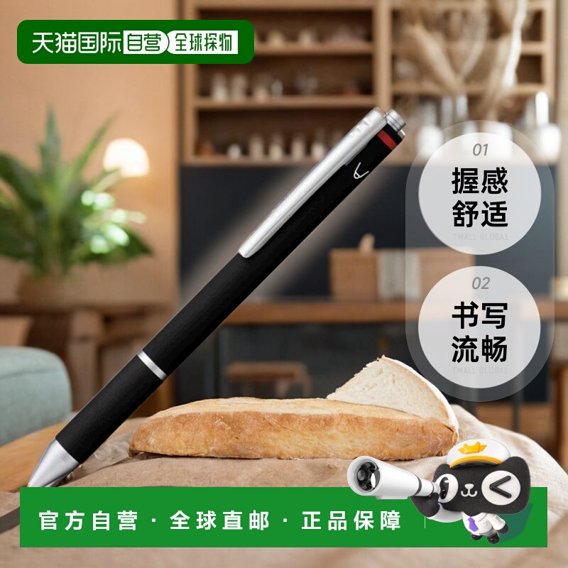 【日本直邮】Rotring红环中性笔三重笔黑色1904-453日本制握感舒