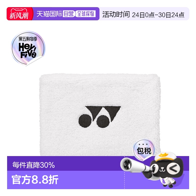 日本直邮【日本直邮】YONEX/尤尼克斯男女同款其他护具AC492-011