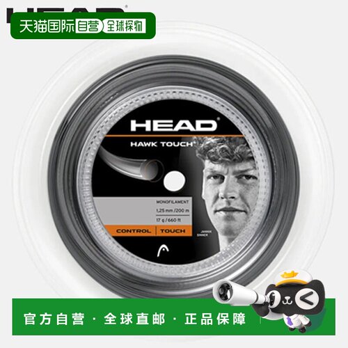 日本直邮HEAD HAWK TOUCH 硬式网球线 200米卷装 Anthracite 2812