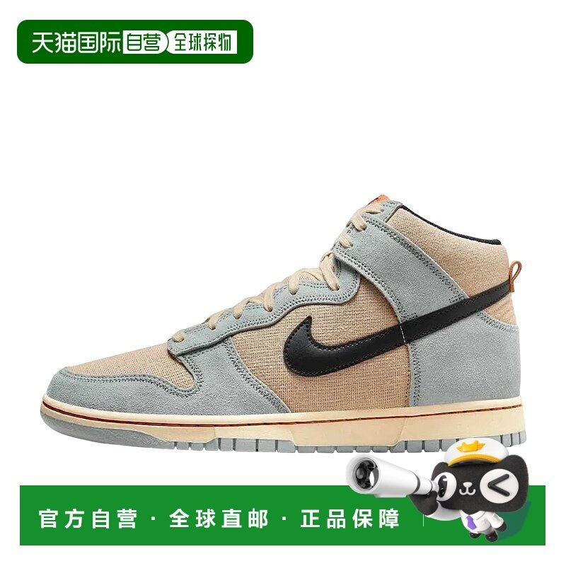 日本直邮Nike Dunk High SE "Hemp Hoops" 耐磨 高帮 板鞋 男款,运动鞋new,板鞋,淘宝优惠券,粉丝福利购,淘宝优惠卷