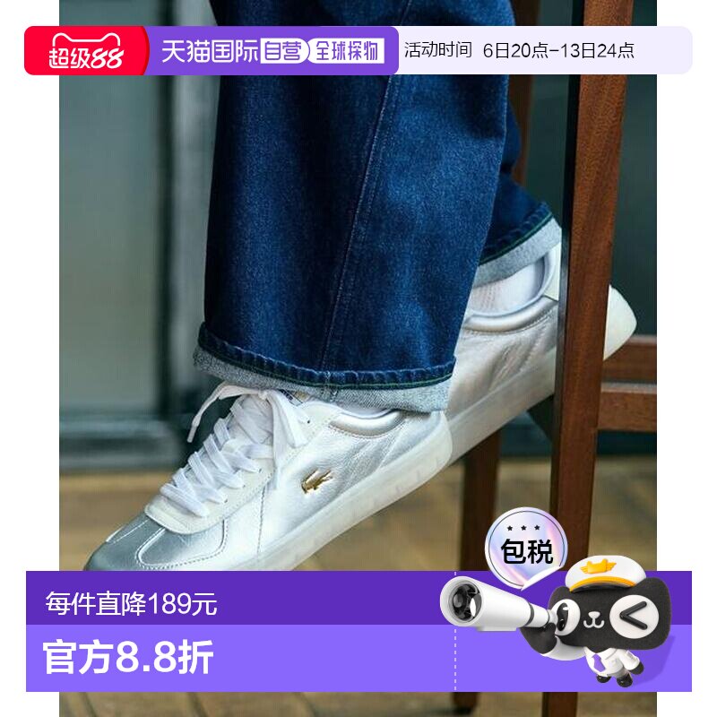 1h可退 日本直邮LACOSTE 男士 BASESHOT PRO 225 1 SMA网球男鞋图片