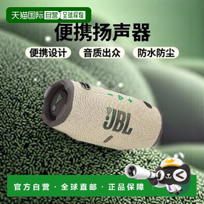 日本直邮JBL CHARGE6 便携式扬声器蓝牙 5.4无线IP68AI 声音增强