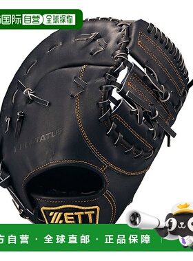日本直邮 ZETT 硬式棒球一垒手男士手套 硬式Pro Status BPROFM53