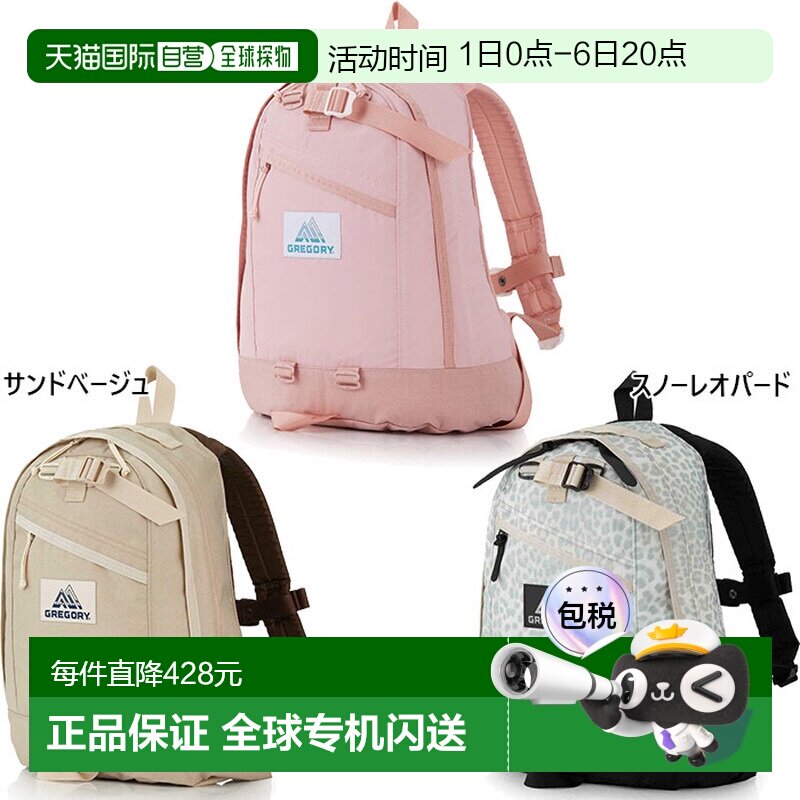 日本直邮Gregory 女士 Fine Day V2 18L 双肩包/日用包/背包/户外图片