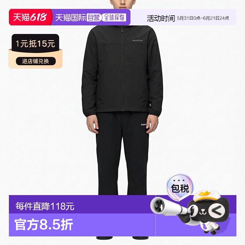 1h可退 日本直邮Montbell 儿童款140-160码防风外套便携1103344