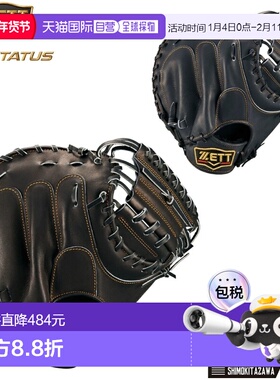 日本直邮ZETT PROSTATUS 软式棒球手套中村款捕手手套BRCB30830含