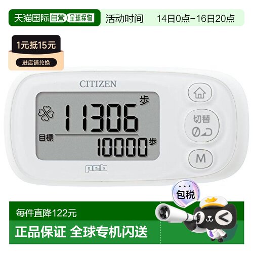 【日本直邮】Citizen西铁城计步器纯白色TWT512-WH精准测量小巧易