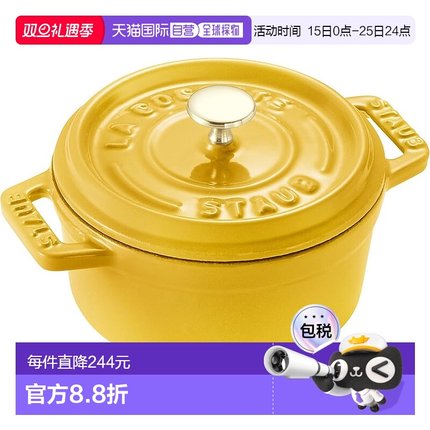 【日本直邮】Staub珐琅铸造搪瓷锅 圆10cm 小 两手 铸物Z1029-106