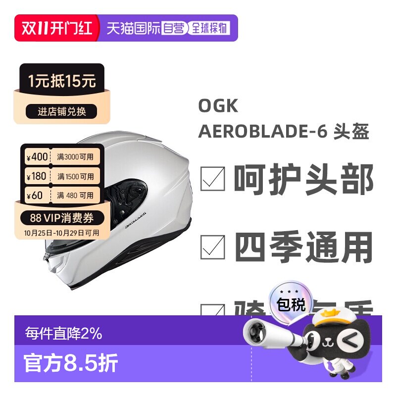 日本直邮OGK KABUTO AEROBLADE-6 空气刀6头盔轻量全盔摩托车机车